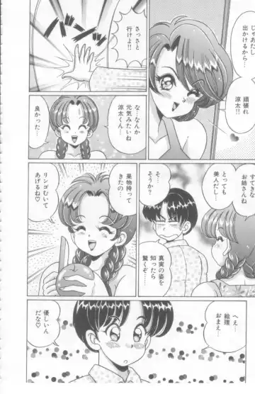 [Watanabe Wataru] Kocchi he Oideyo Fhentai - Page 163