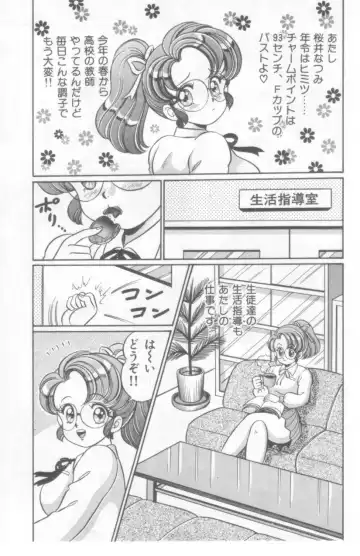 [Watanabe Wataru] Kocchi he Oideyo Fhentai - Page 26