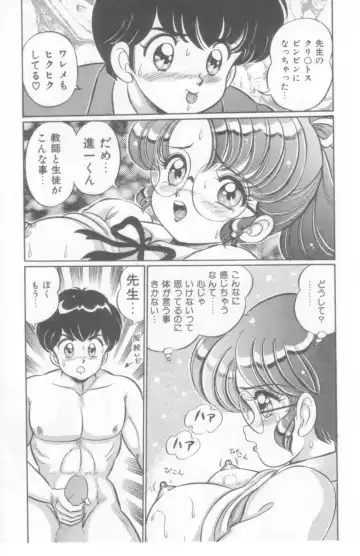 [Watanabe Wataru] Kocchi he Oideyo Fhentai - Page 32