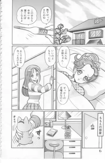 [Watanabe Wataru] Kocchi he Oideyo Fhentai - Page 7