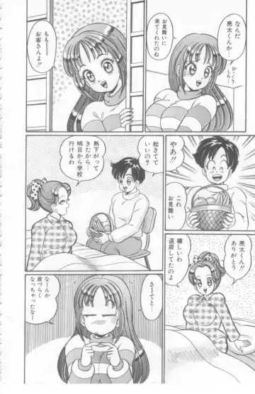 [Watanabe Wataru] Kocchi he Oideyo Fhentai - Page 9