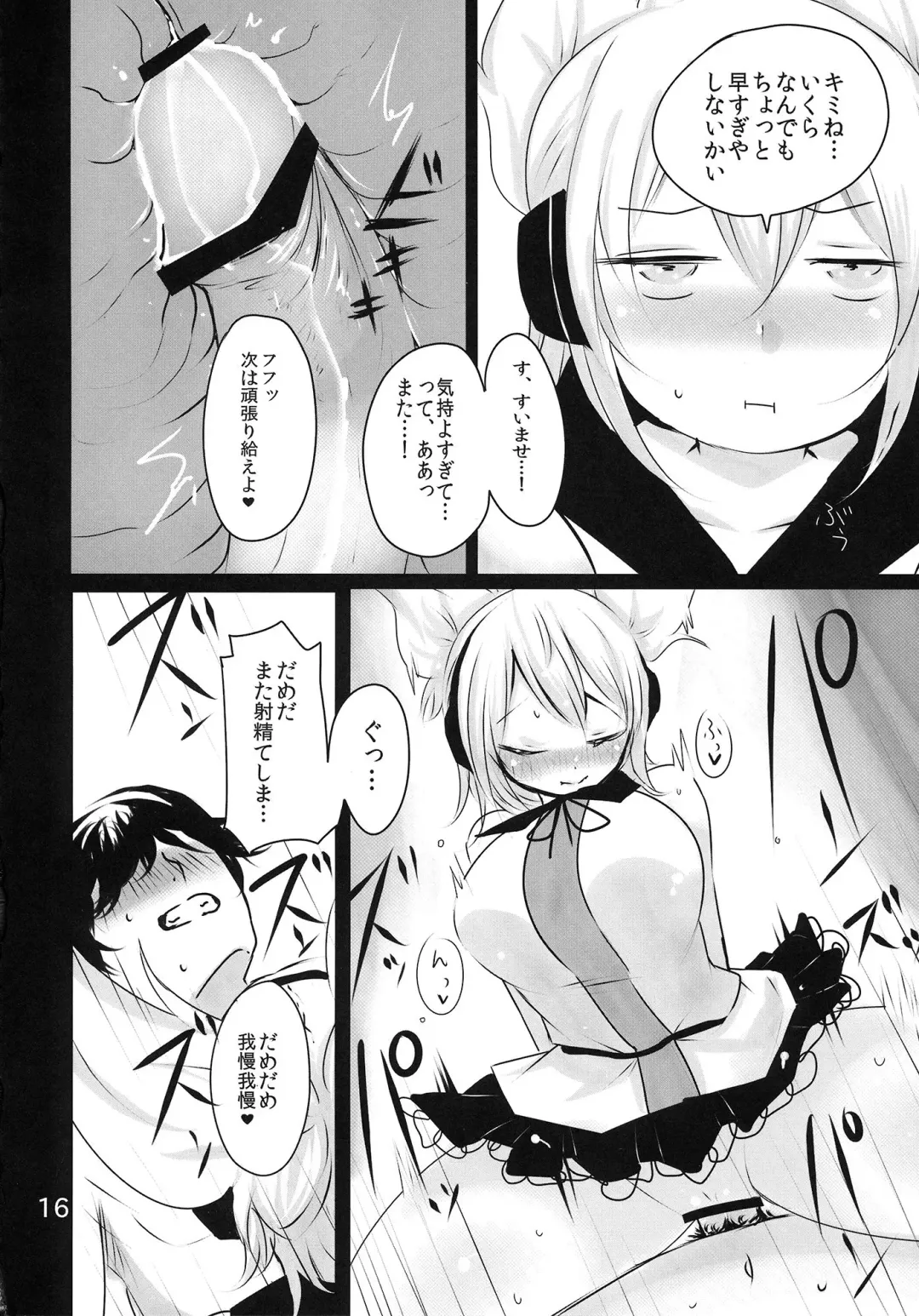 [Han] MKX Fhentai - Page 15