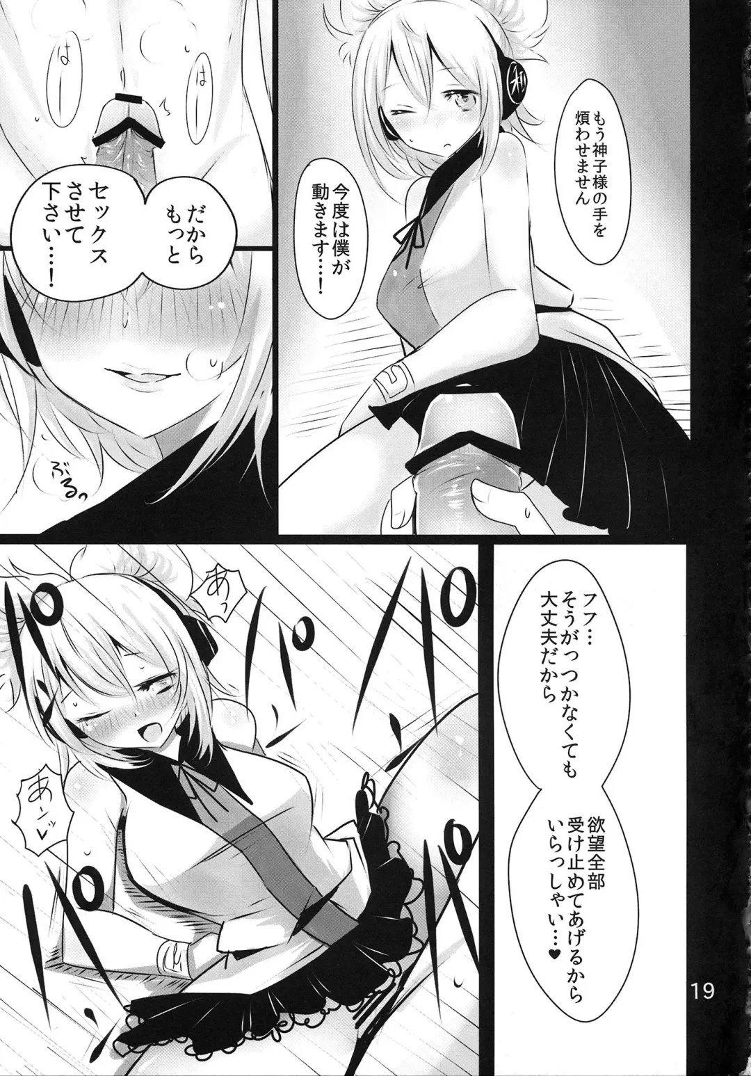 [Han] MKX Fhentai - Page 18