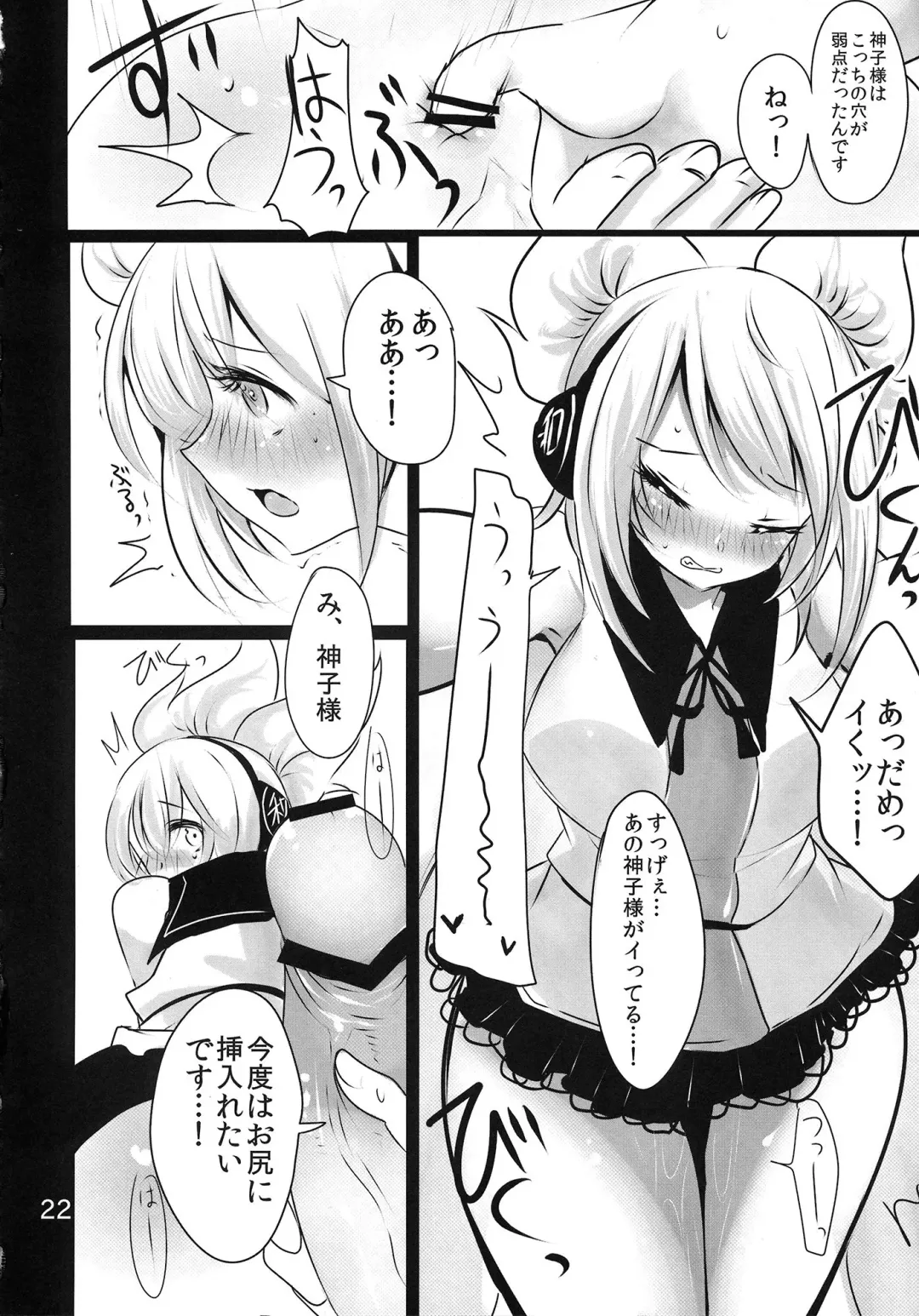 [Han] MKX Fhentai - Page 21