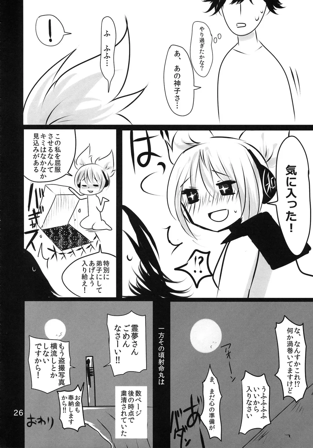 [Han] MKX Fhentai - Page 25