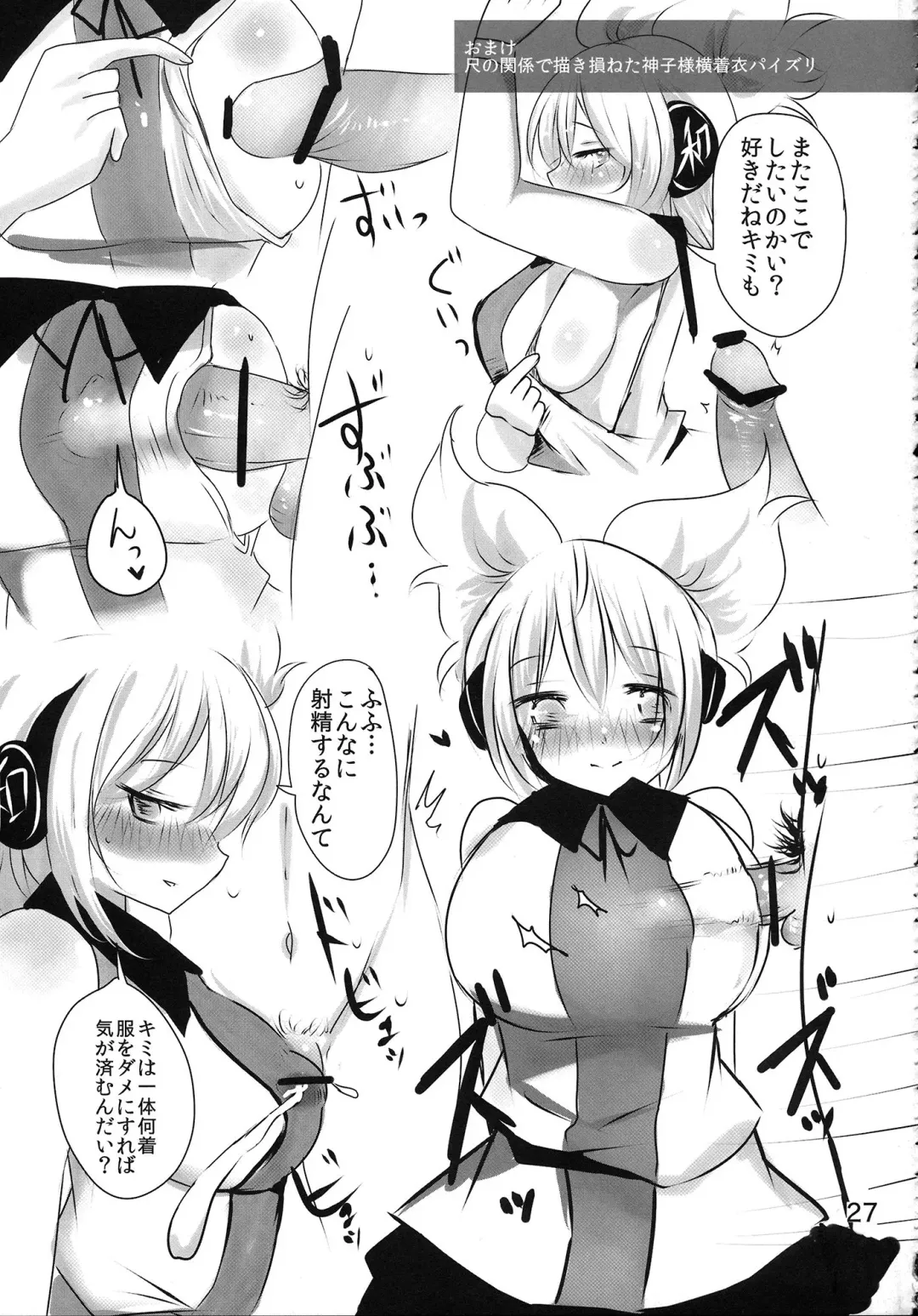 [Han] MKX Fhentai - Page 26