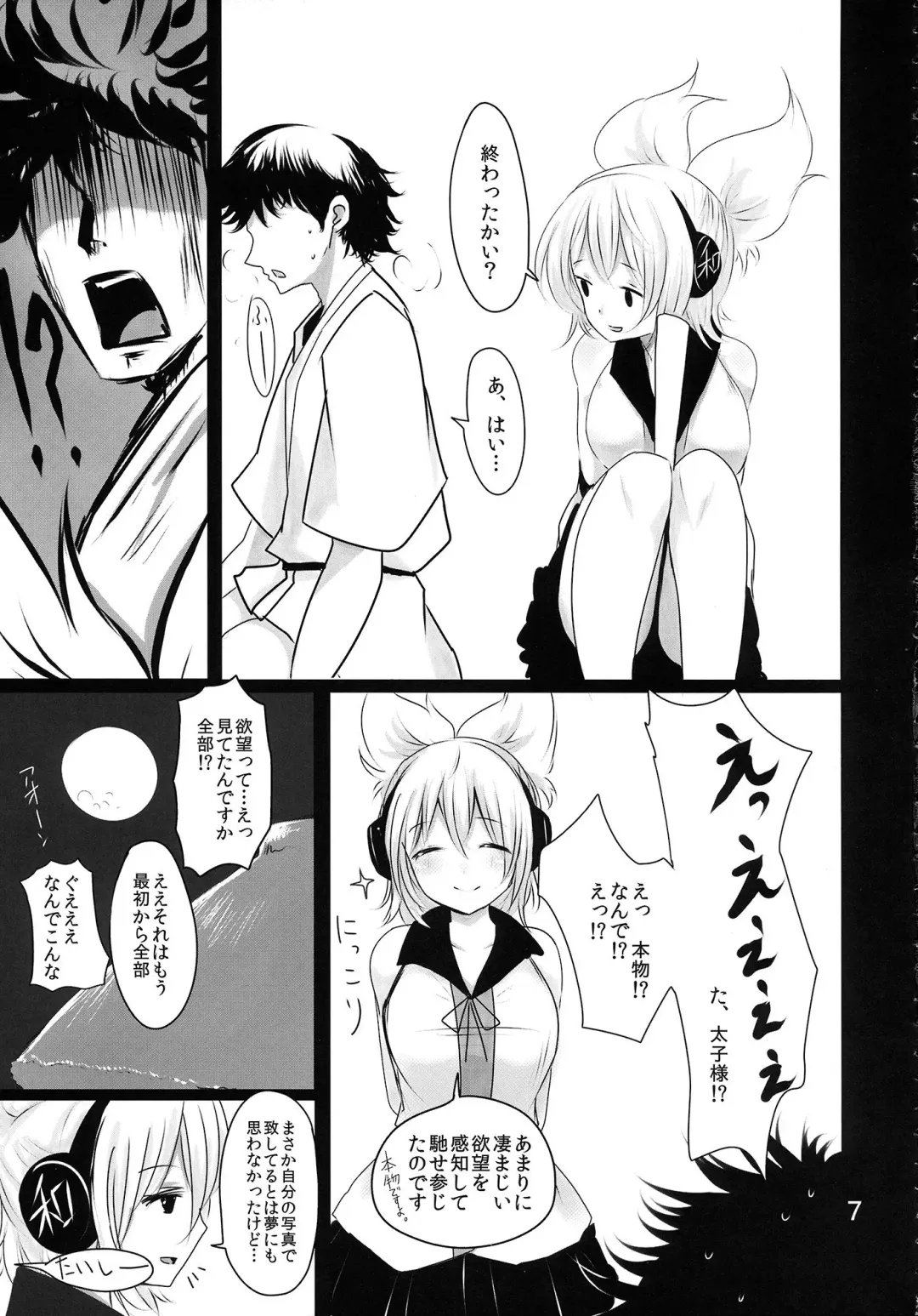 [Han] MKX Fhentai - Page 6