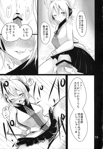 [Han] MKX Fhentai - Page 18