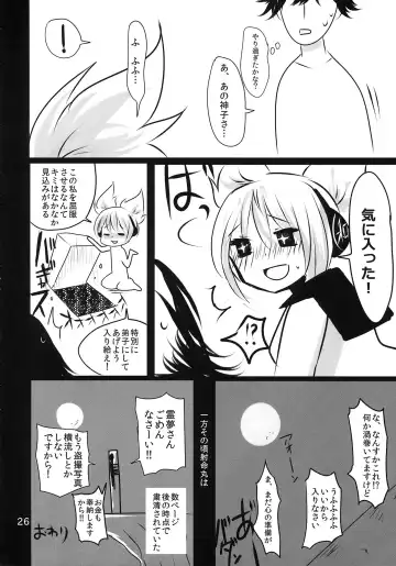 [Han] MKX Fhentai - Page 25