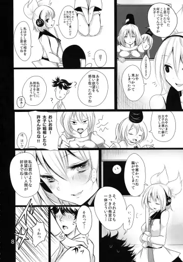 [Han] MKX Fhentai - Page 7