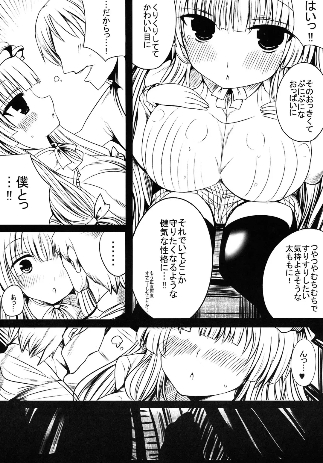 [Naoya] Patchouli Oppai Bon Fhentai - Page 5