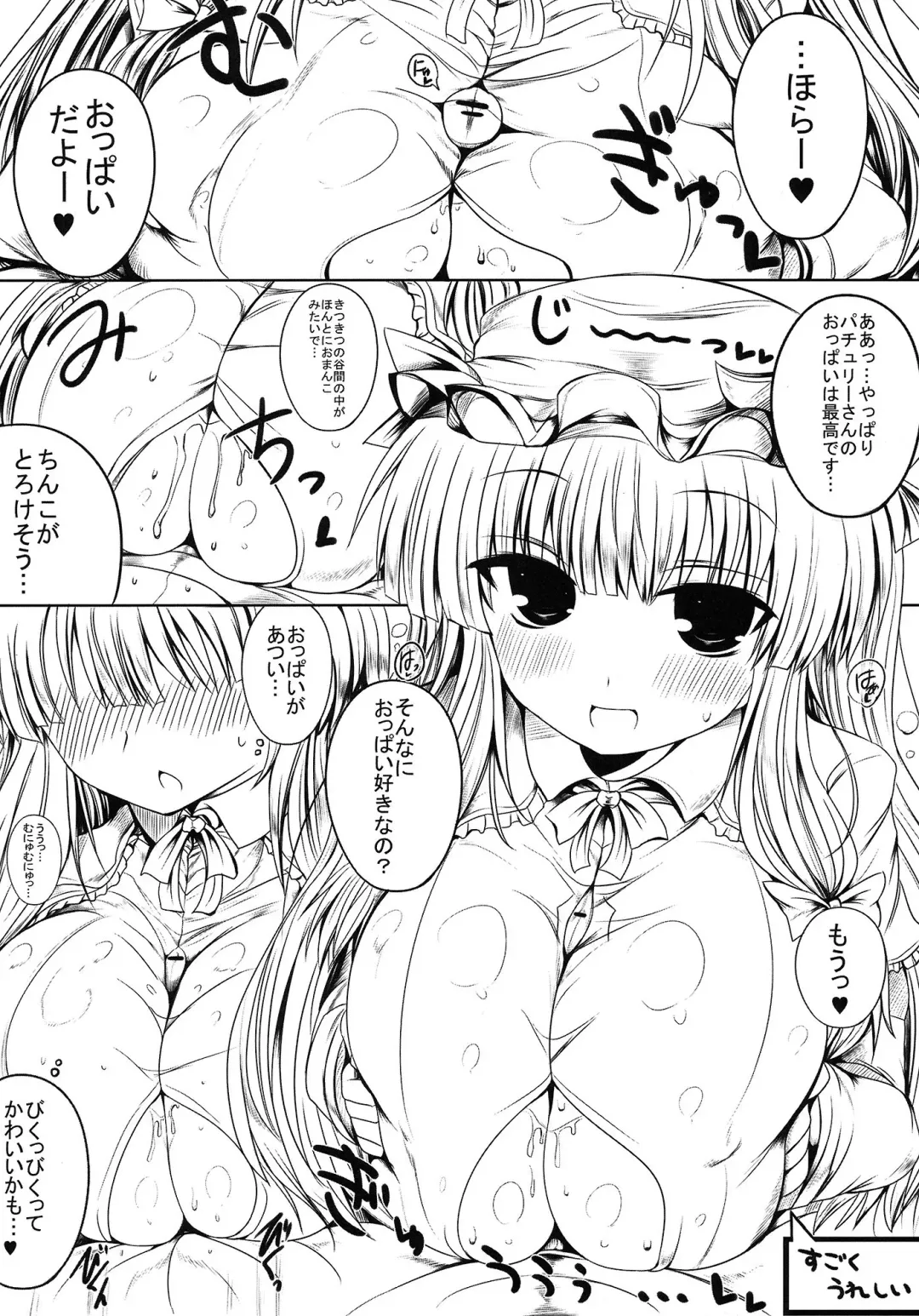 [Naoya] Patchouli Oppai Bon Fhentai - Page 7