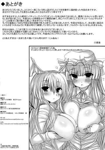 [Naoya] Patchouli Oppai Bon Fhentai - Page 21