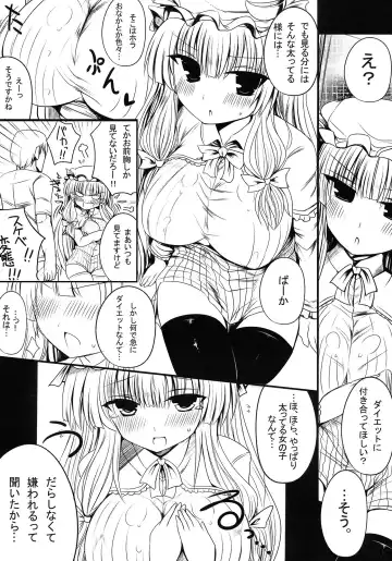 [Naoya] Patchouli Oppai Bon Fhentai - Page 3