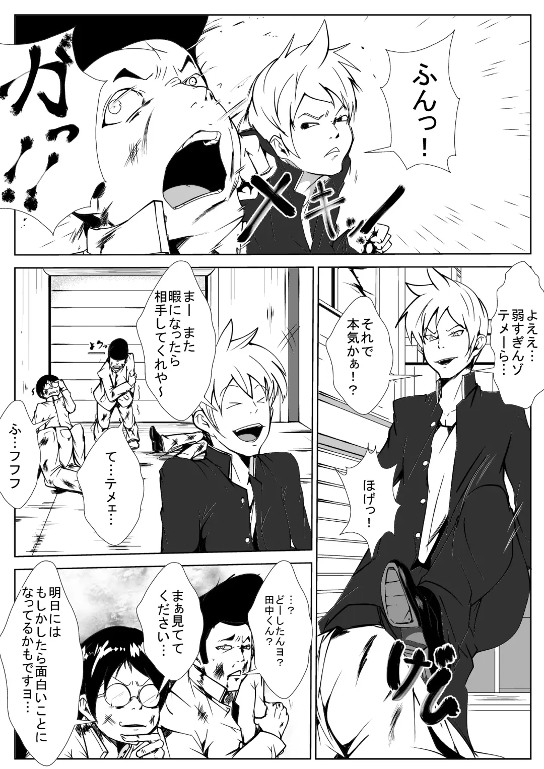 Yankee ga Onna ni Nacchimatta Wake yo Fhentai - Page 1