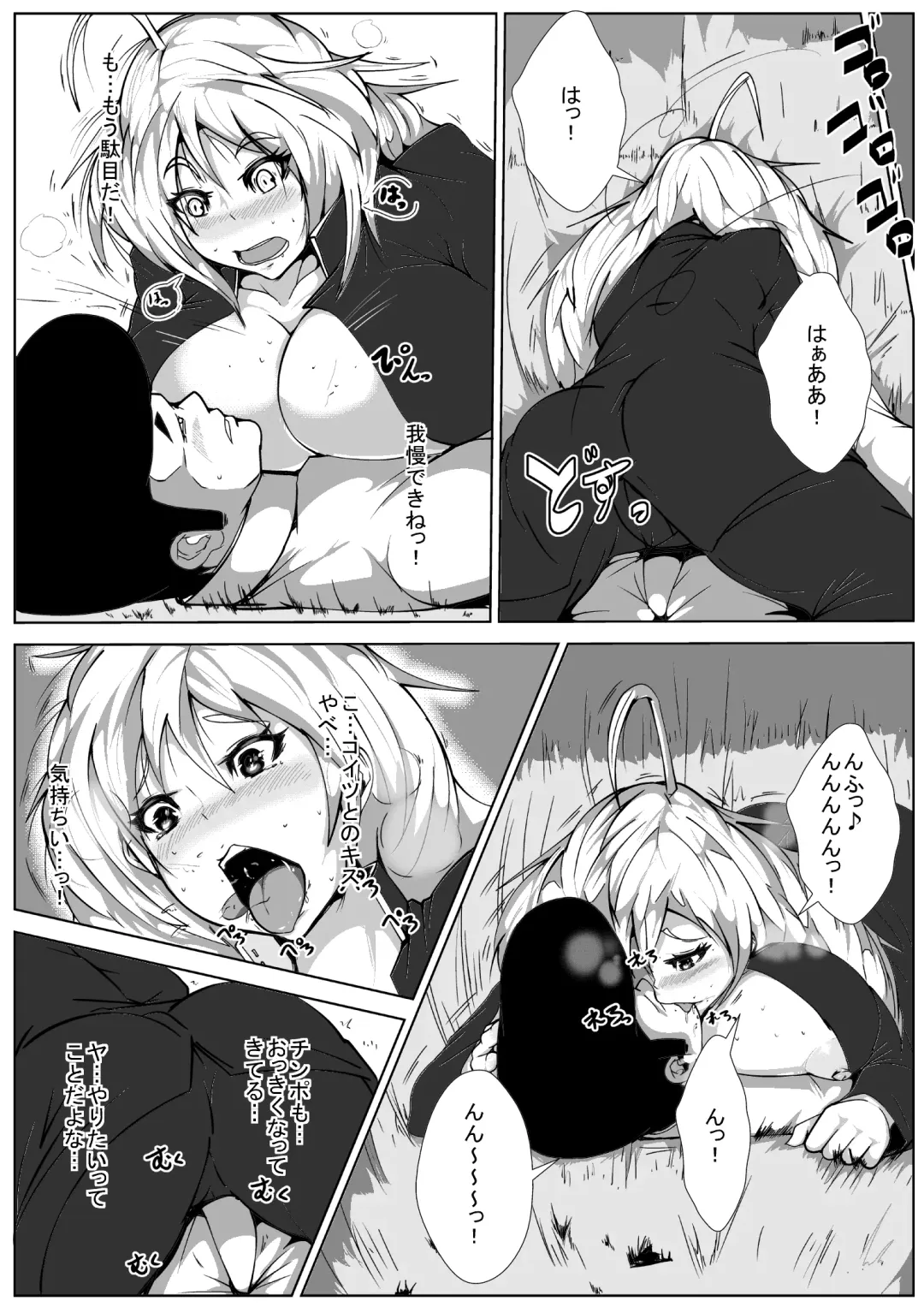 Yankee ga Onna ni Nacchimatta Wake yo Fhentai - Page 18