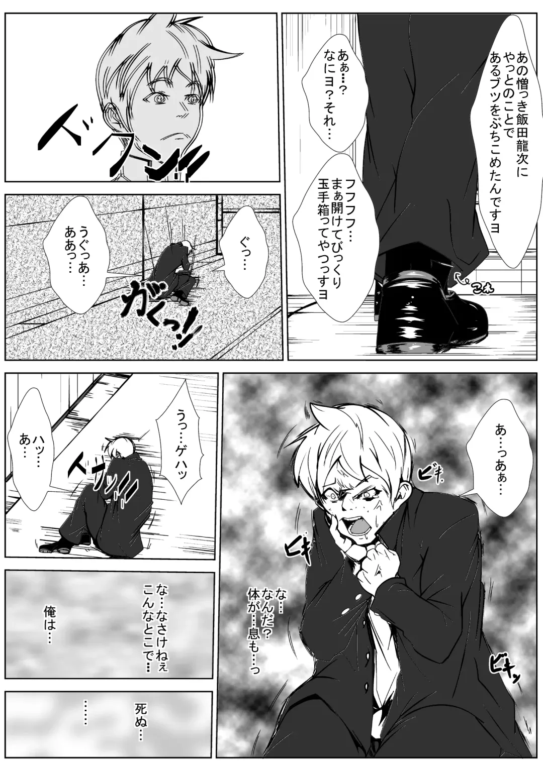 Yankee ga Onna ni Nacchimatta Wake yo Fhentai - Page 2