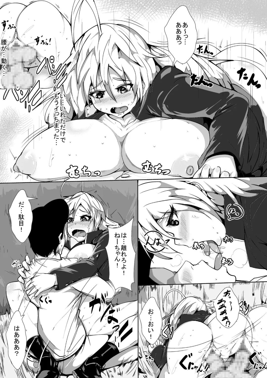 Yankee ga Onna ni Nacchimatta Wake yo Fhentai - Page 20