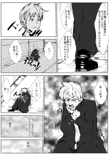 Yankee ga Onna ni Nacchimatta Wake yo Fhentai - Page 2