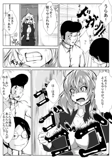 Yankee ga Onna ni Nacchimatta Wake yo Fhentai - Page 5