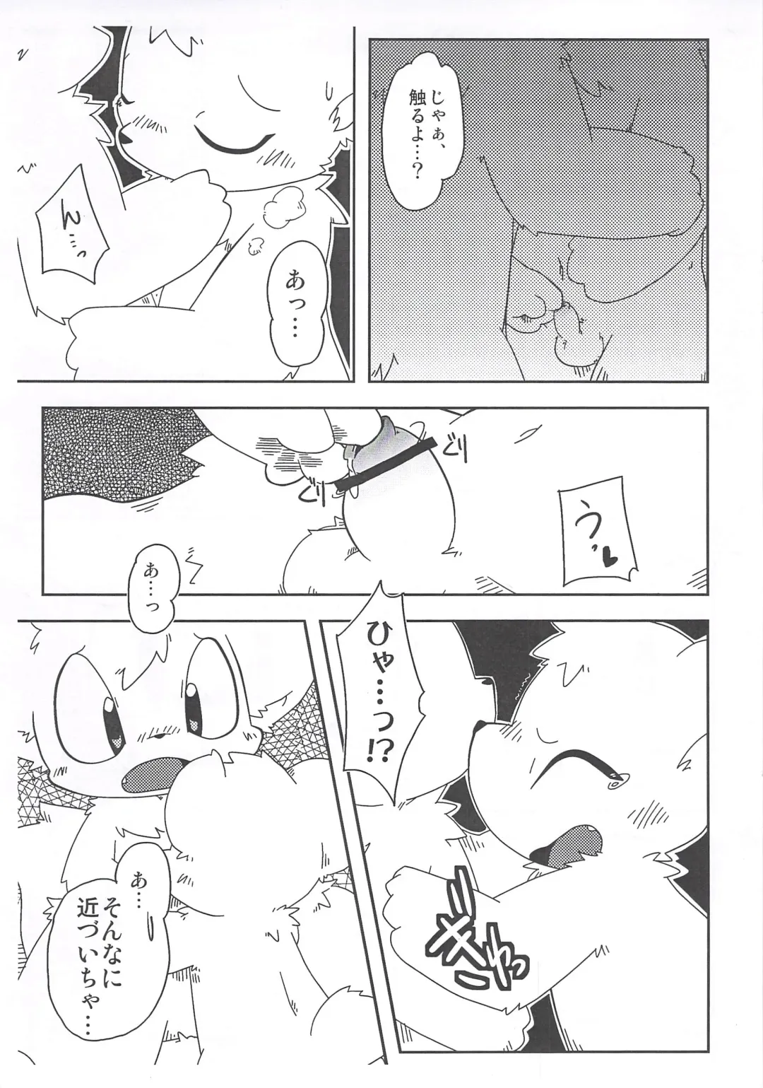 [Itadakicat] 泥棒ネコの本4.5 Fhentai - Page 10