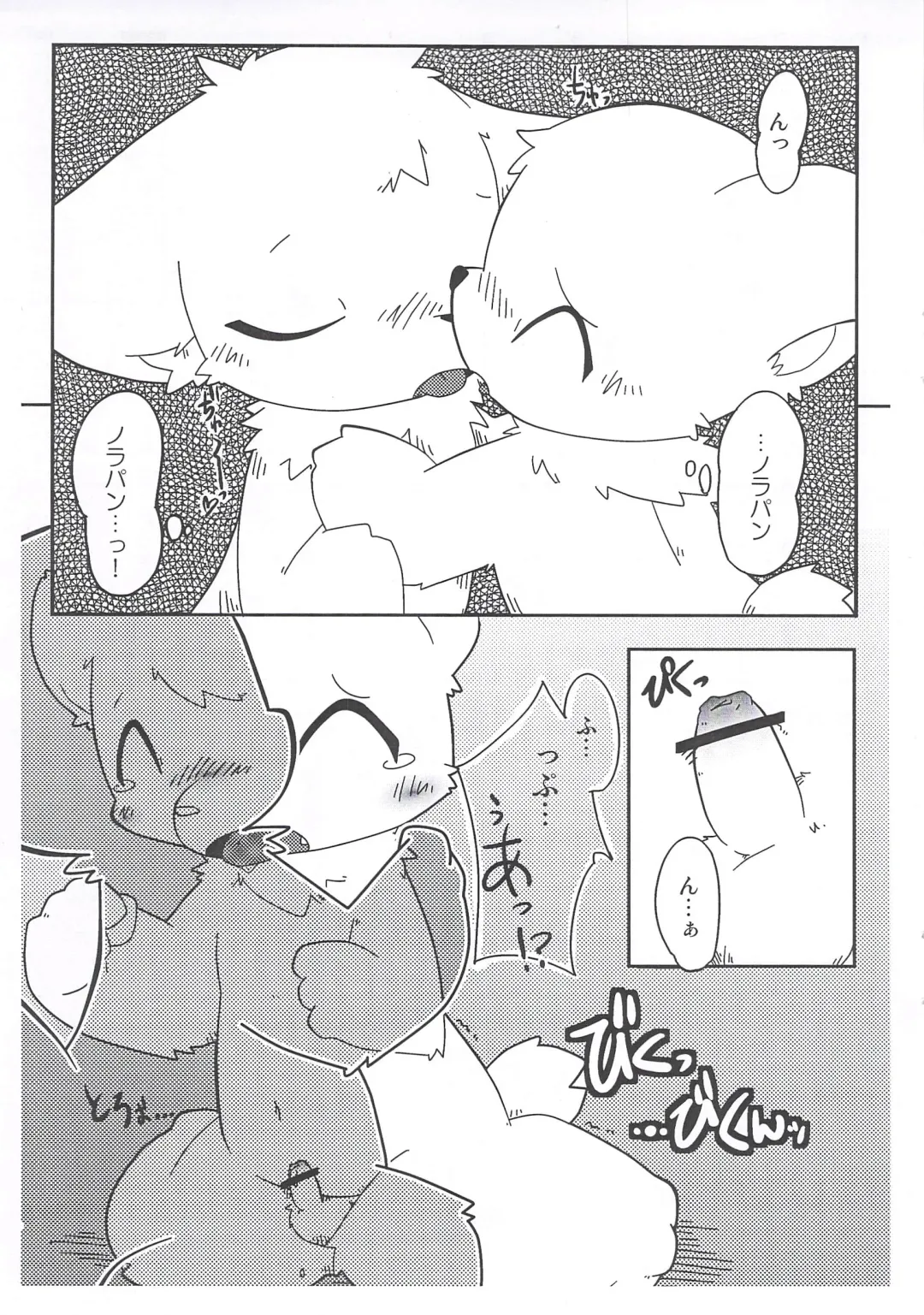 [Itadakicat] 泥棒ネコの本4.5 Fhentai - Page 12