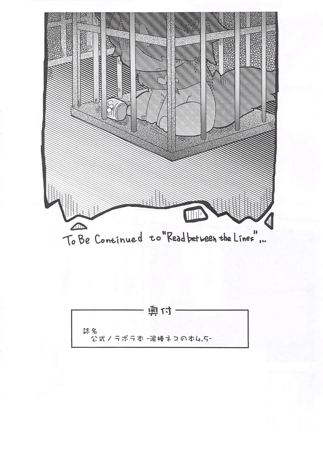 [Itadakicat] 泥棒ネコの本4.5 Fhentai - Page 17