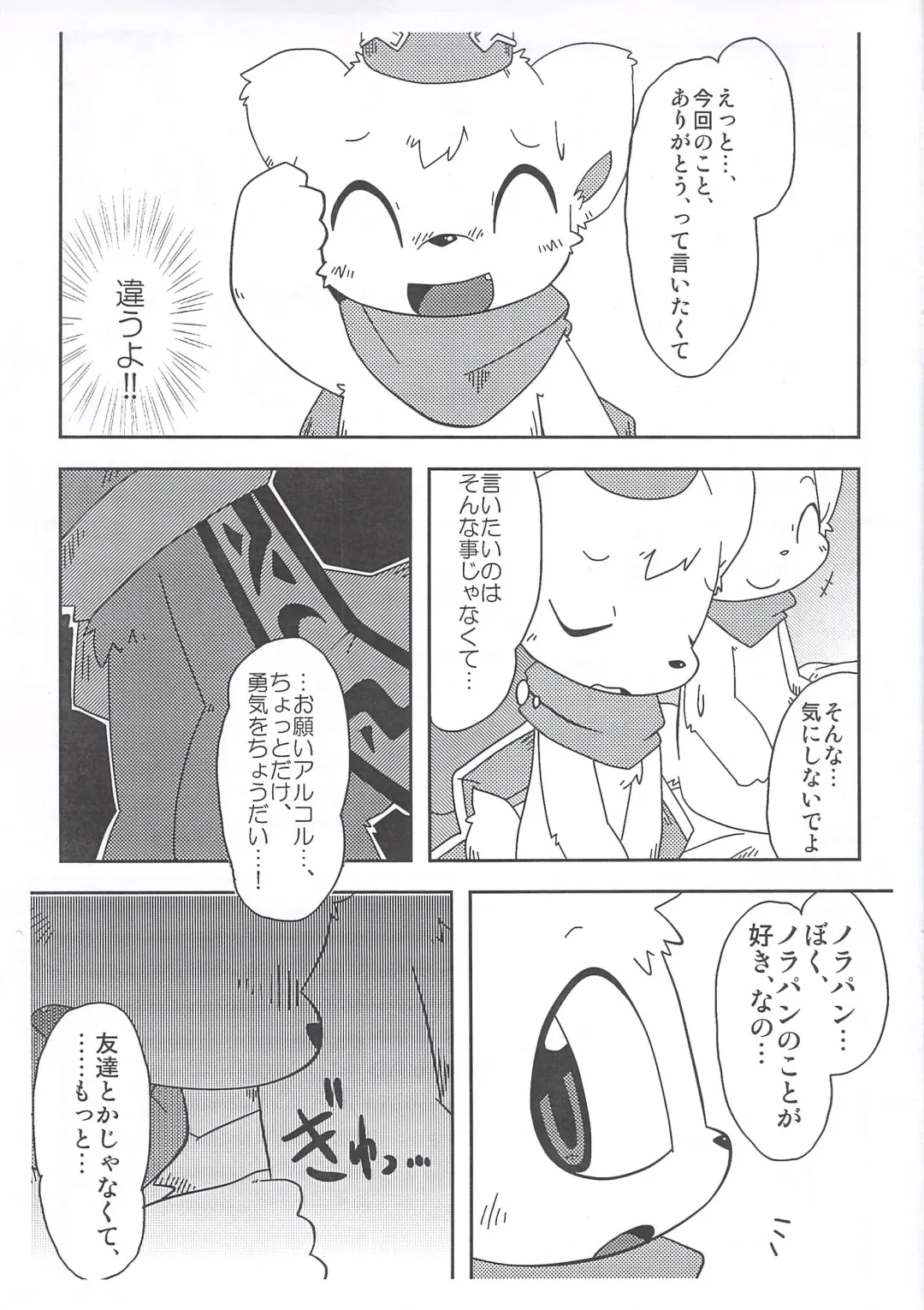 [Itadakicat] 泥棒ネコの本4.5 Fhentai - Page 4