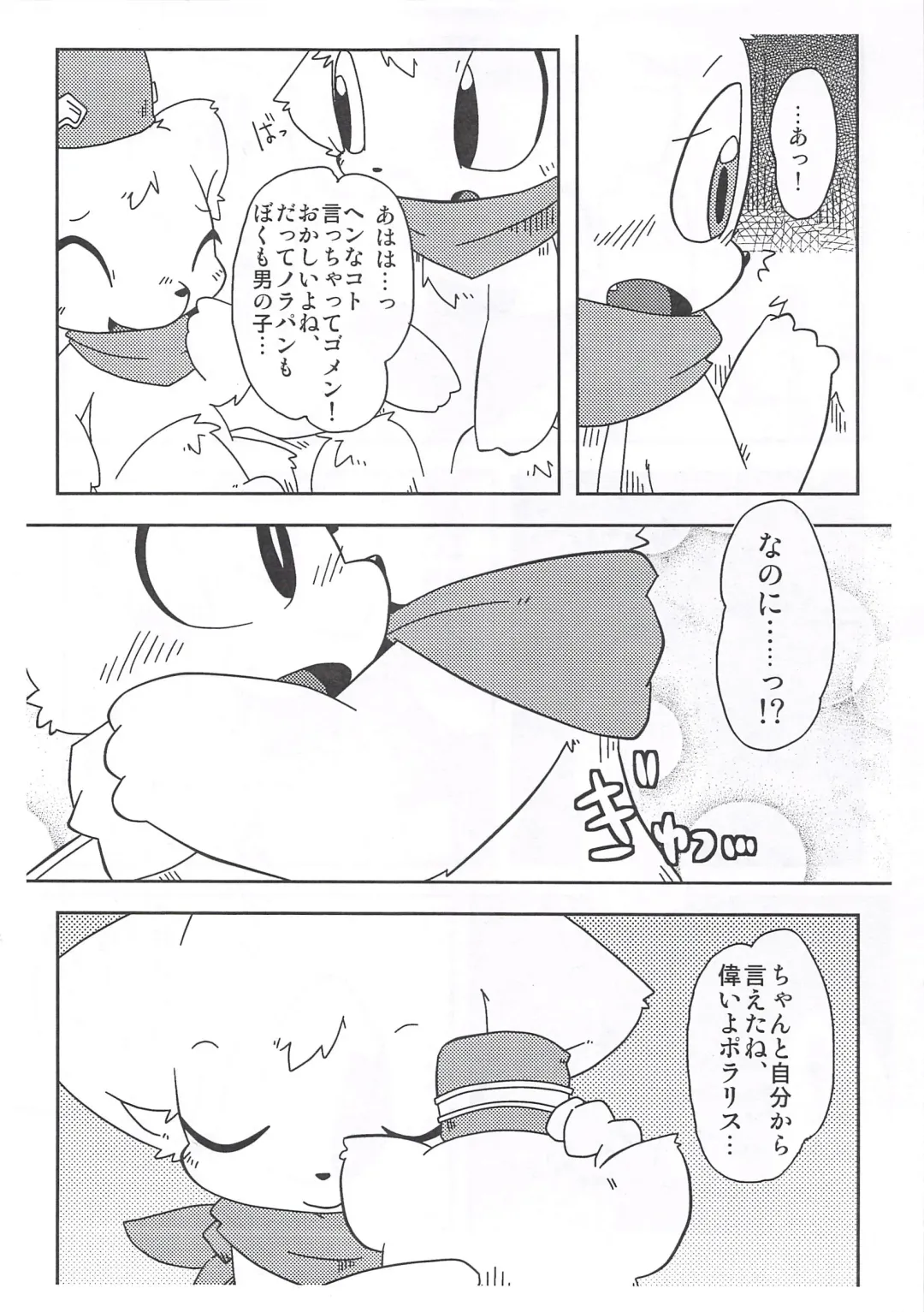 [Itadakicat] 泥棒ネコの本4.5 Fhentai - Page 5
