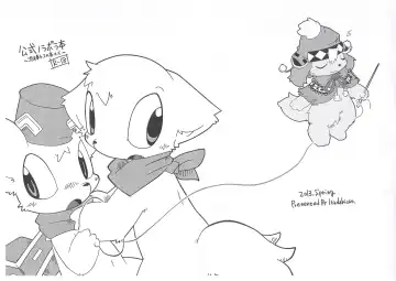 Read [Itadakicat] 泥棒ネコの本4.5 - Fhentai