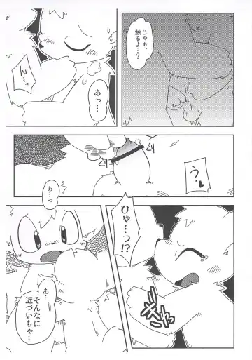 [Itadakicat] 泥棒ネコの本4.5 Fhentai - Page 10