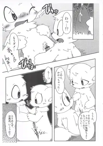 [Itadakicat] 泥棒ネコの本4.5 Fhentai - Page 14