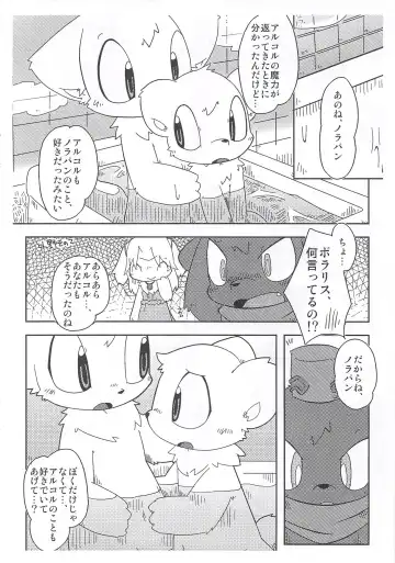 [Itadakicat] 泥棒ネコの本4.5 Fhentai - Page 15