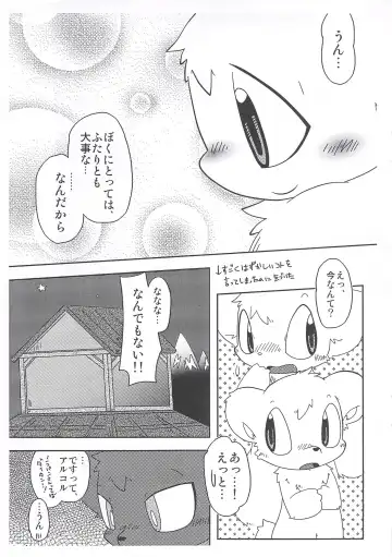 [Itadakicat] 泥棒ネコの本4.5 Fhentai - Page 16