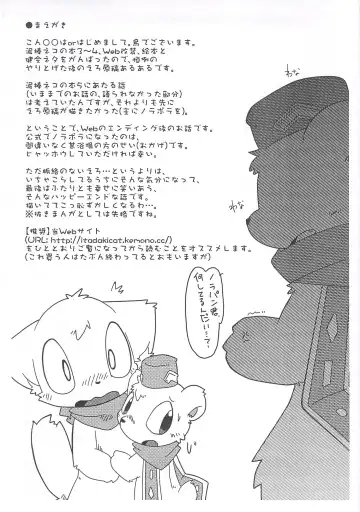 [Itadakicat] 泥棒ネコの本4.5 Fhentai - Page 2