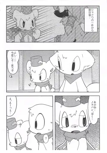 [Itadakicat] 泥棒ネコの本4.5 Fhentai - Page 3
