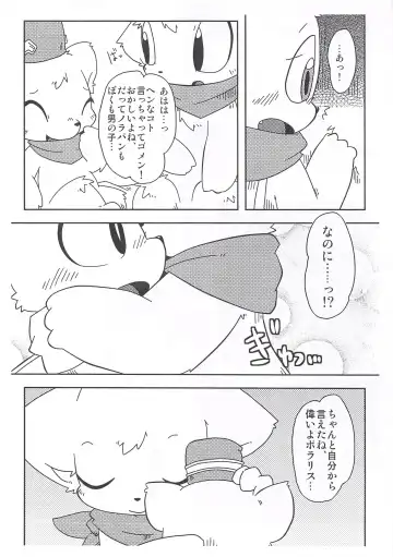 [Itadakicat] 泥棒ネコの本4.5 Fhentai - Page 5