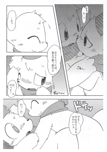 [Itadakicat] 泥棒ネコの本4.5 Fhentai - Page 7