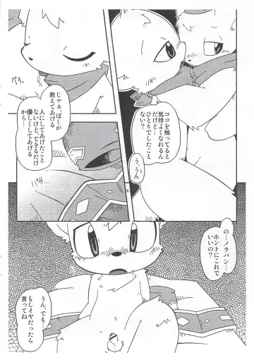 [Itadakicat] 泥棒ネコの本4.5 Fhentai - Page 9