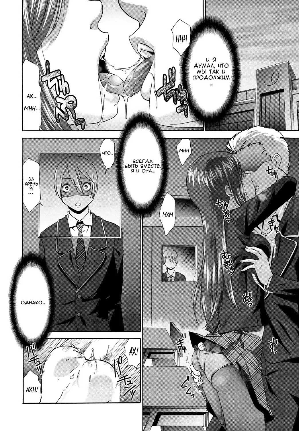 [Momonosuke] Osanananajimi | История о детской дружбе Fhentai - Page 2