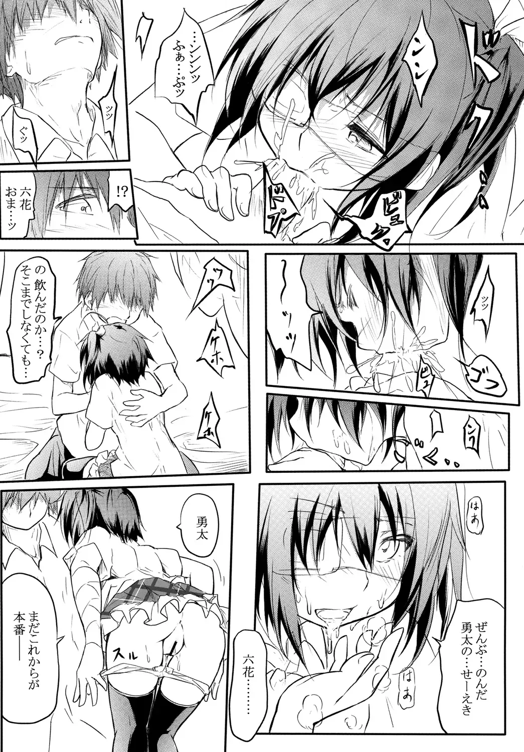 [Daiki] Ore no Honoo ni Dakarete Kiero Fhentai - Page 16