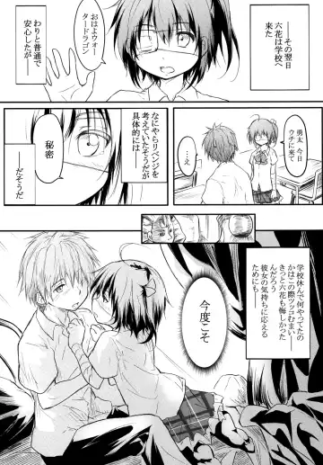 [Daiki] Ore no Honoo ni Dakarete Kiero Fhentai - Page 14