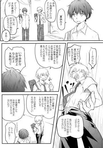 [Daiki] Ore no Honoo ni Dakarete Kiero Fhentai - Page 2