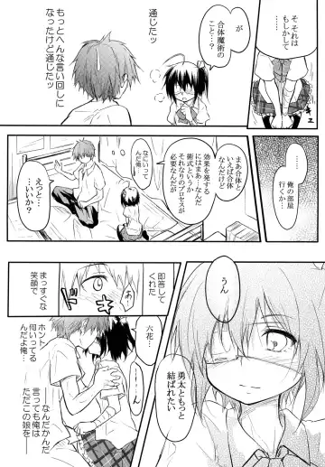 [Daiki] Ore no Honoo ni Dakarete Kiero Fhentai - Page 5