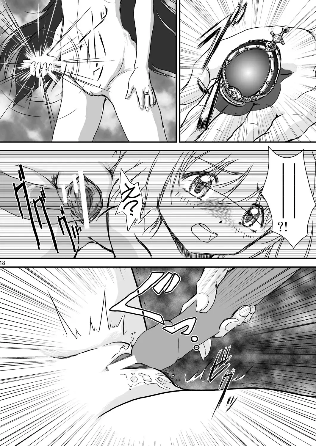 [Itaka Jin] Veille de câlin ~Zenya no Houyou~ Fhentai - Page 19