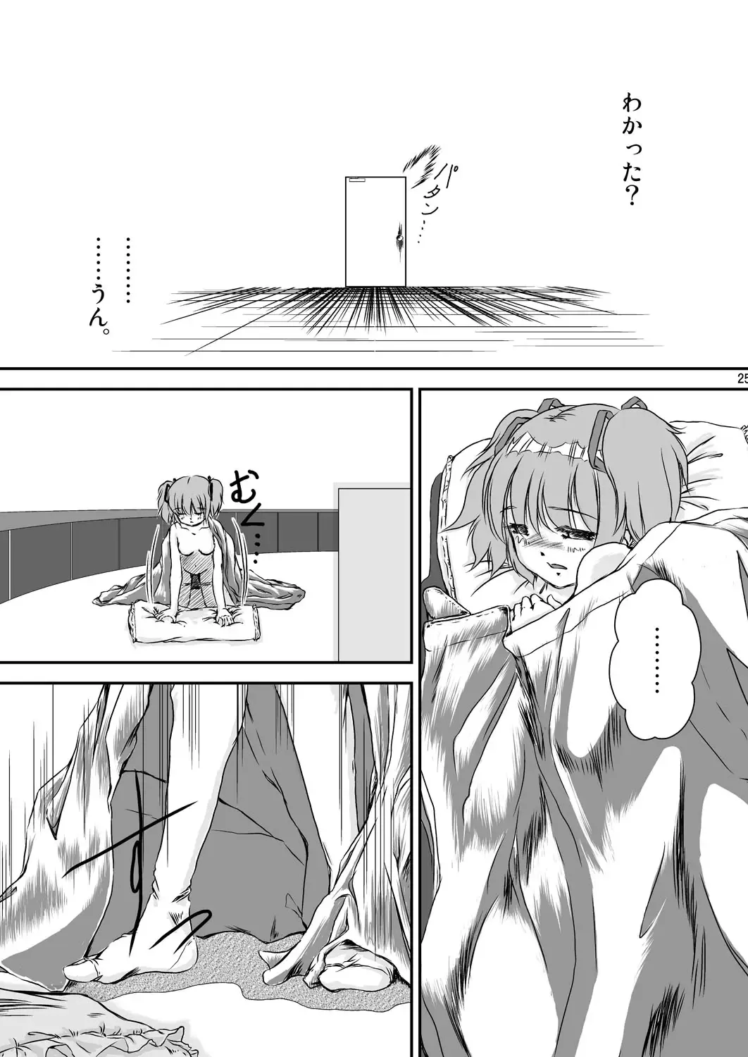 [Itaka Jin] Veille de câlin ~Zenya no Houyou~ Fhentai - Page 26