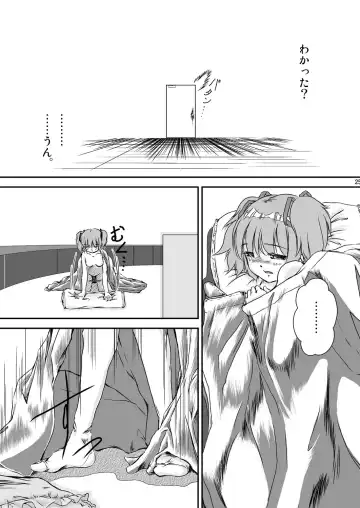 [Itaka Jin] Veille de câlin ~Zenya no Houyou~ Fhentai - Page 26