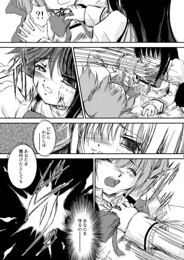 [Itaka Jin] Veille de câlin ~Zenya no Houyou~ Fhentai - Page 8