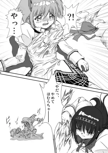 [Itaka Jin] Veille de câlin ~Zenya no Houyou~ Fhentai - Page 9