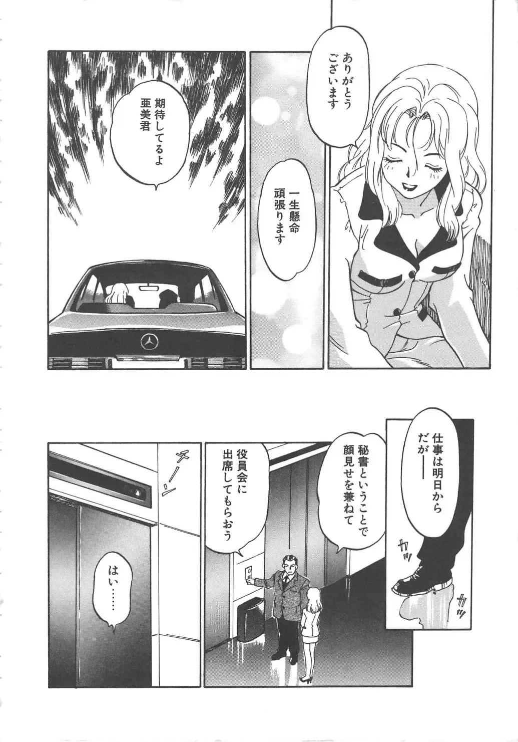 [Yamanobe Kitta] Virgin Oil Fhentai - Page 10